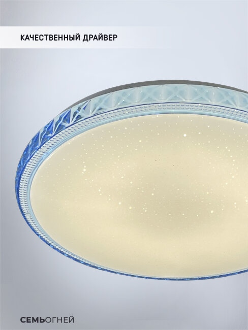 Потолочный светильник Seven Fires Эйри 48013.35.30.77BL