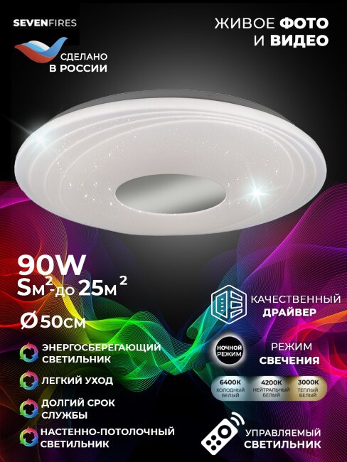 Потолочный светильник Seven Fires Лулладжа 45447.45.90.77