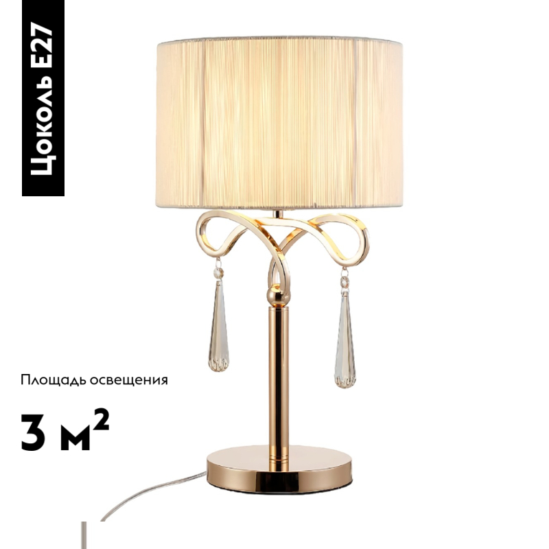 Настольная лампа Moderli Chilly V10545-1T