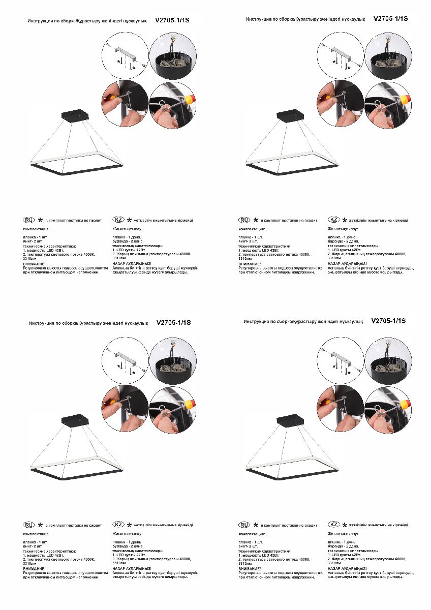 Подвесной светильник Vitaluce V2705-1/1S