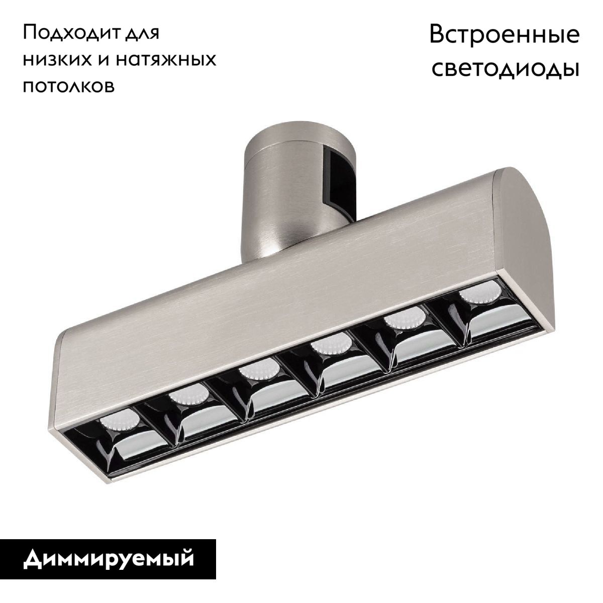 Трековый светильники Arlight ART-APRIORI-LASER-L165-8W Day4000 047780