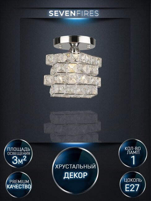 Потолочный светильник Wedo Light Almos WD3569/1C-CR-CL