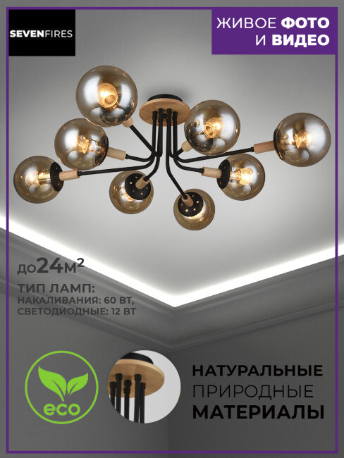 Потолочная люстра Wedo Light Alisiya 66162.01.14.08