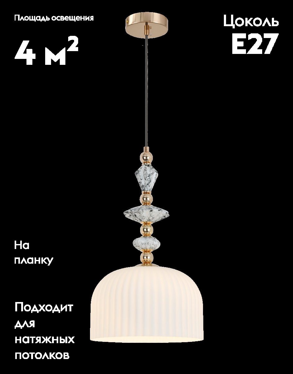 Подвесной светильник Moderli Charm V11175-1P