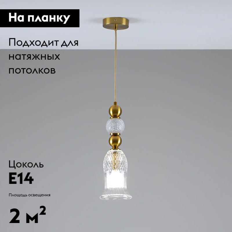 Подвесной светильник Moderli Glassy V10908-P
