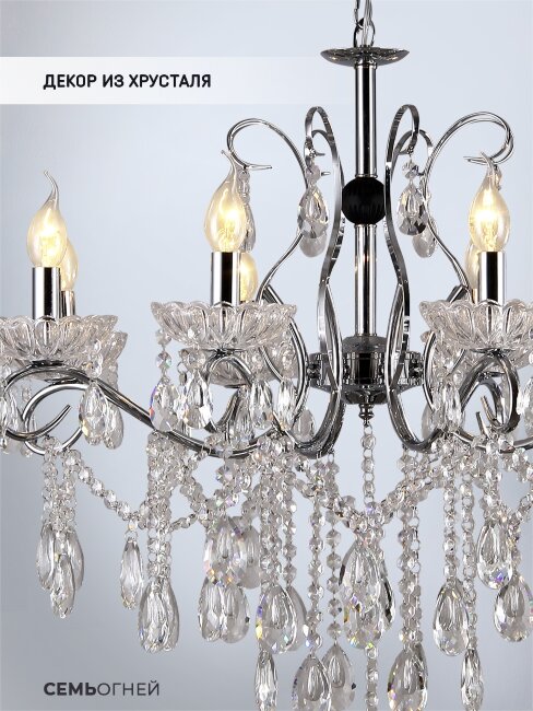 Подвесная люстра Wedo Light Bellona WD3545/8H-CR-CL