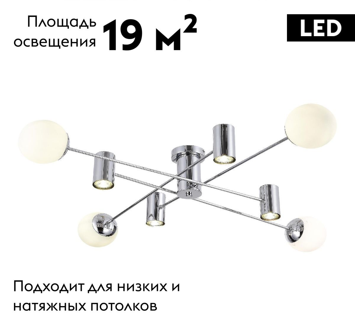 Потолочная люстра Evoluce Raito SLE1105-102-08