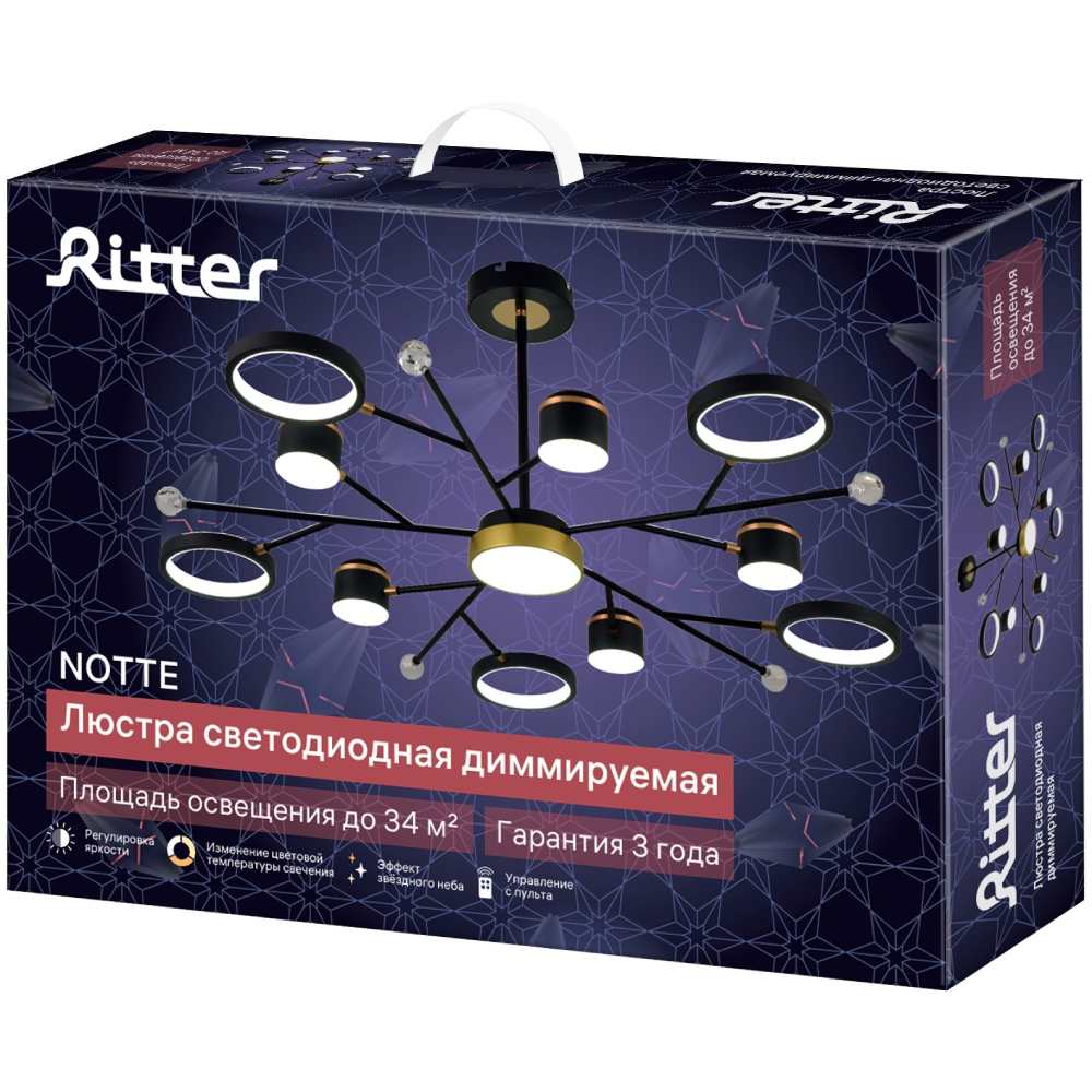 Люстра на штанге Ritter Notte 51596 2