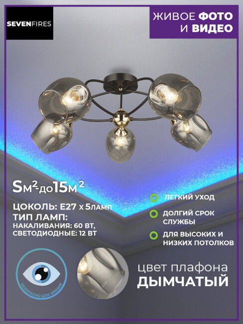 Потолочная люстра Wedo Light Lenyano 66660.01.15.05