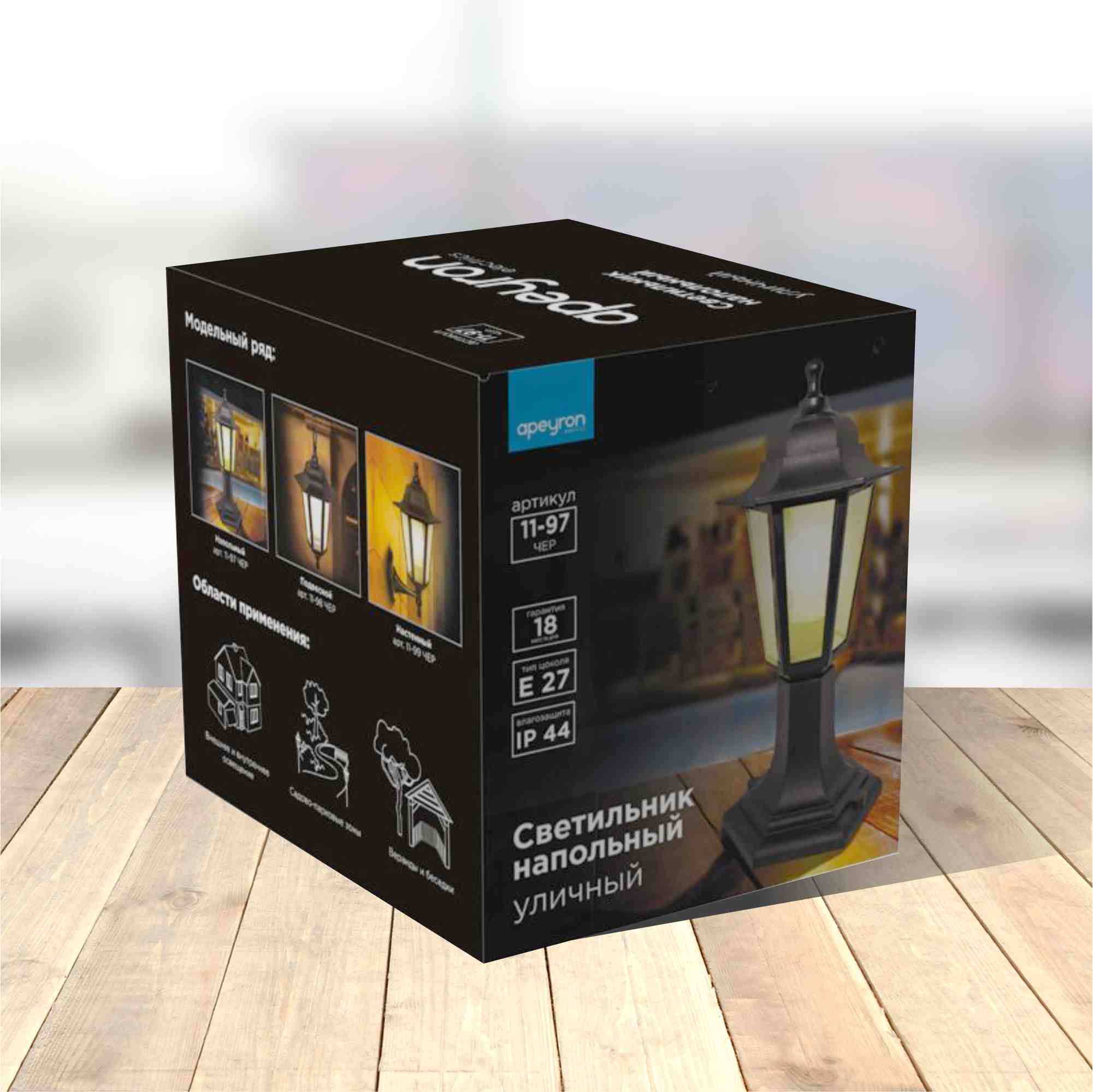 Уличный светильник Apeyron Оскар 11-97ЧЕР