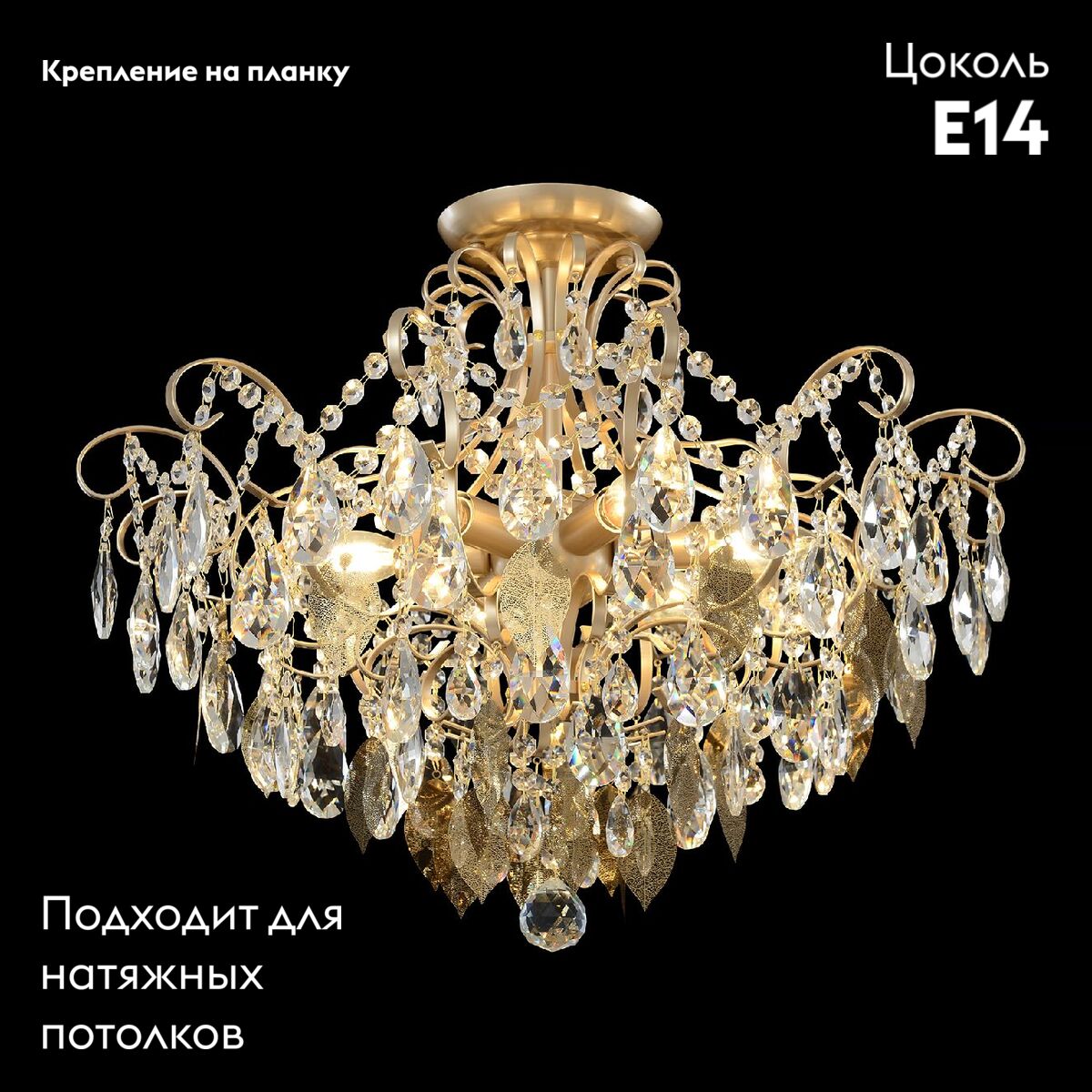 Потолочная люстра Crystal Lux ESMIRALDA PL6 GOLD