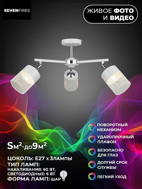 Люстра на штанге Wedo Light Berat 66030.01.64.03