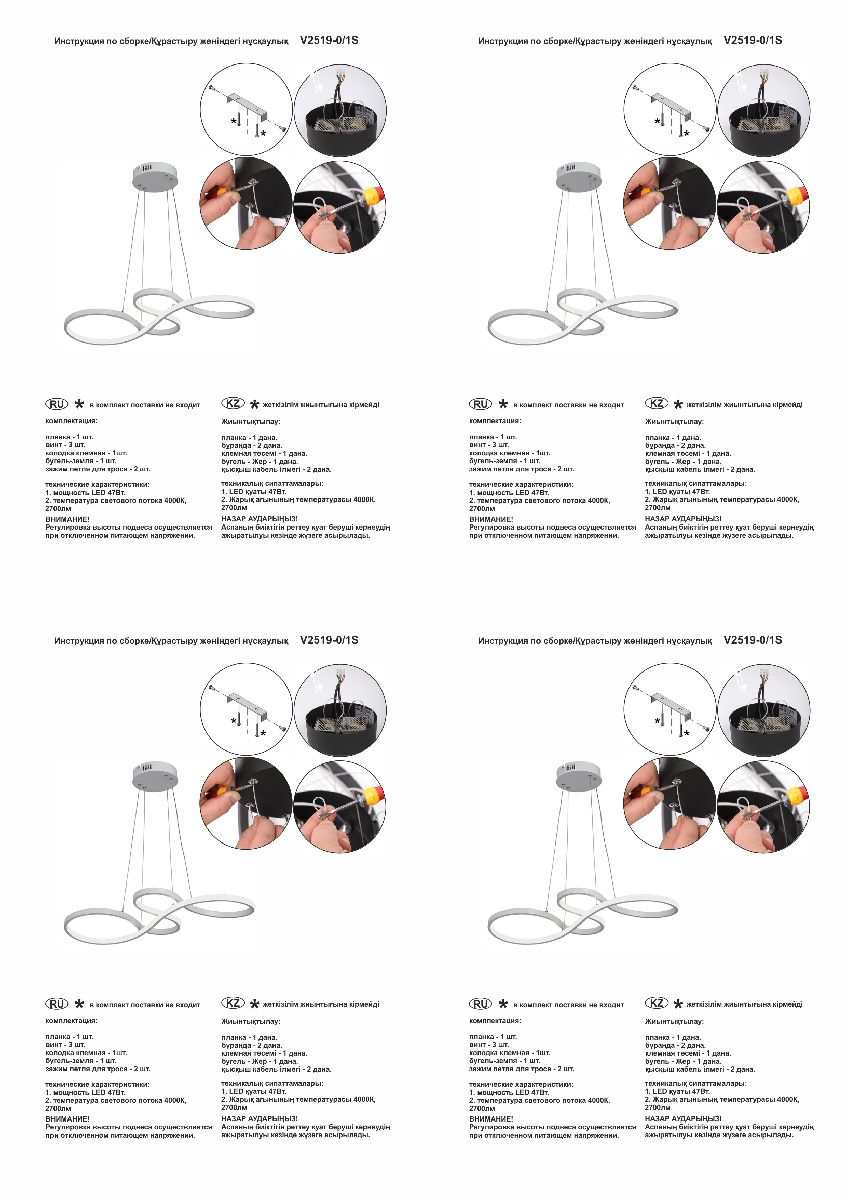 Подвесной светильник Vitaluce V2519-0/1S