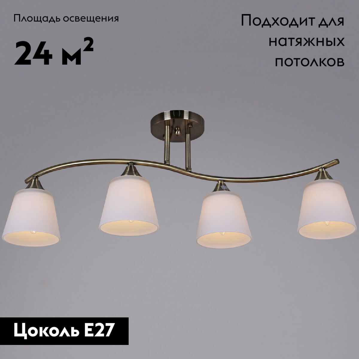 Потолочная люстра Reluce 06581-0.3-04 AB