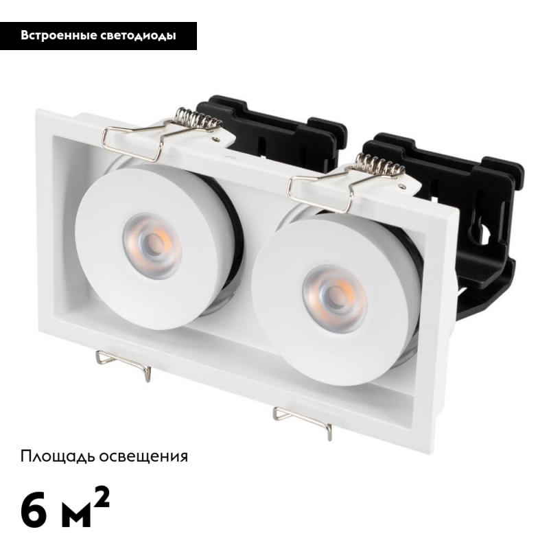 Встраиваемый светильник Arlight 026876