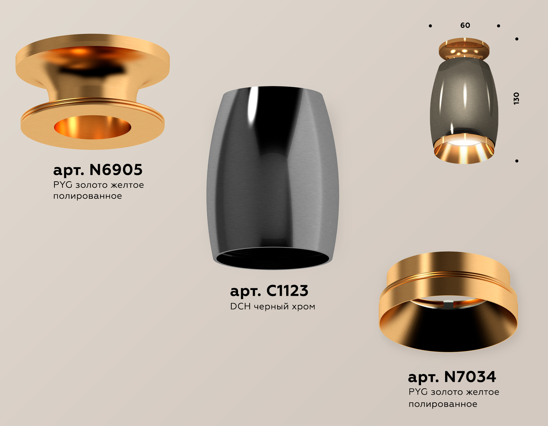 Потолочный светильник Ambrella Light Techno Spot XS1123043 (N6905, C1123, N7034)