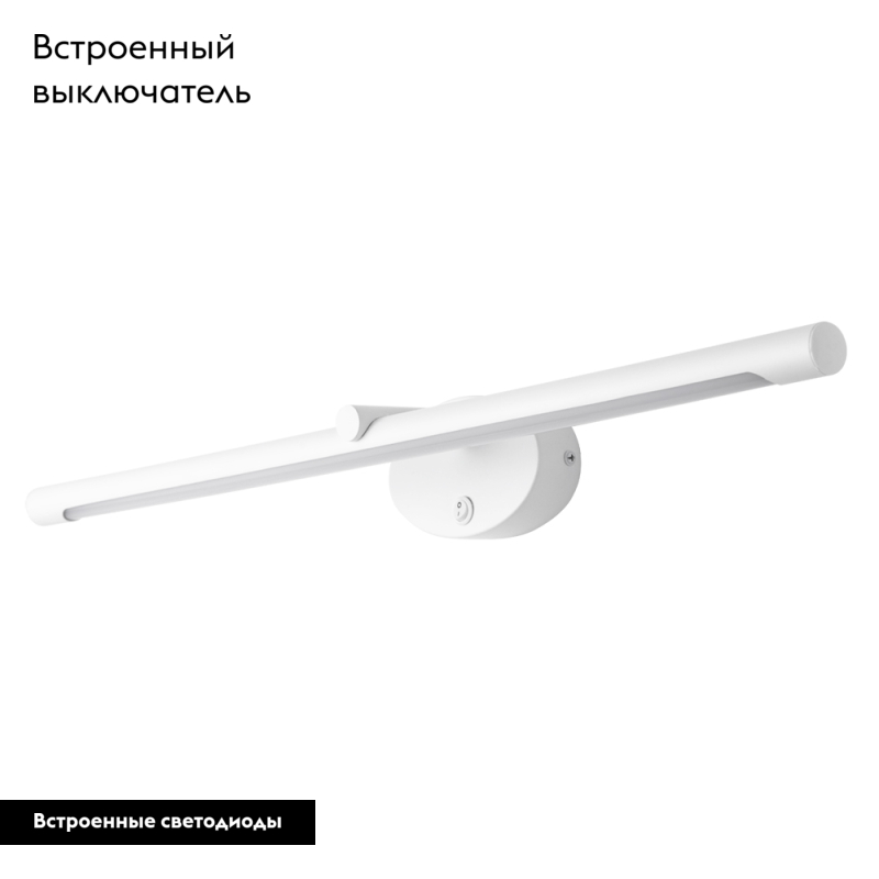 Подсветка для картин Arte Lamp Ronnie A8027AP-1WH