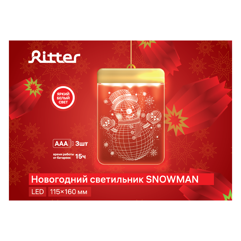 Светодиодный светильник на батарейках Ritter Christmas 29204 3