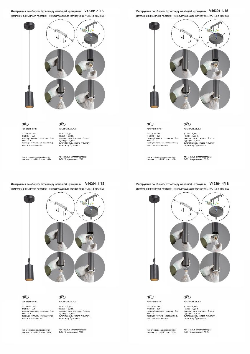 Подвесной светильник Vitaluce V46391-1/1S