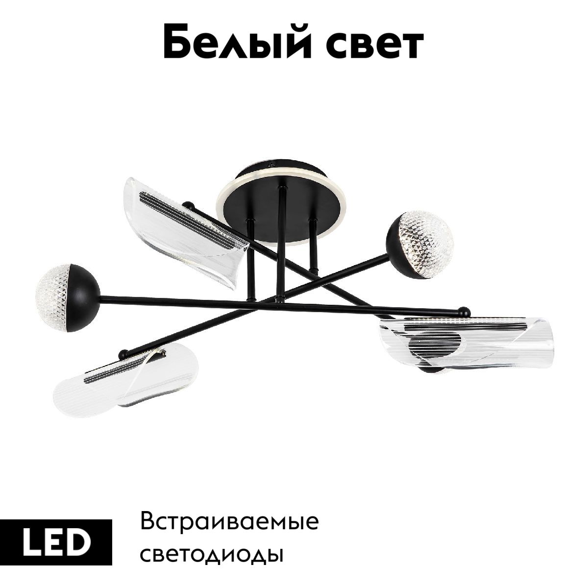Потолочная люстра LED4U L3200-6 BK