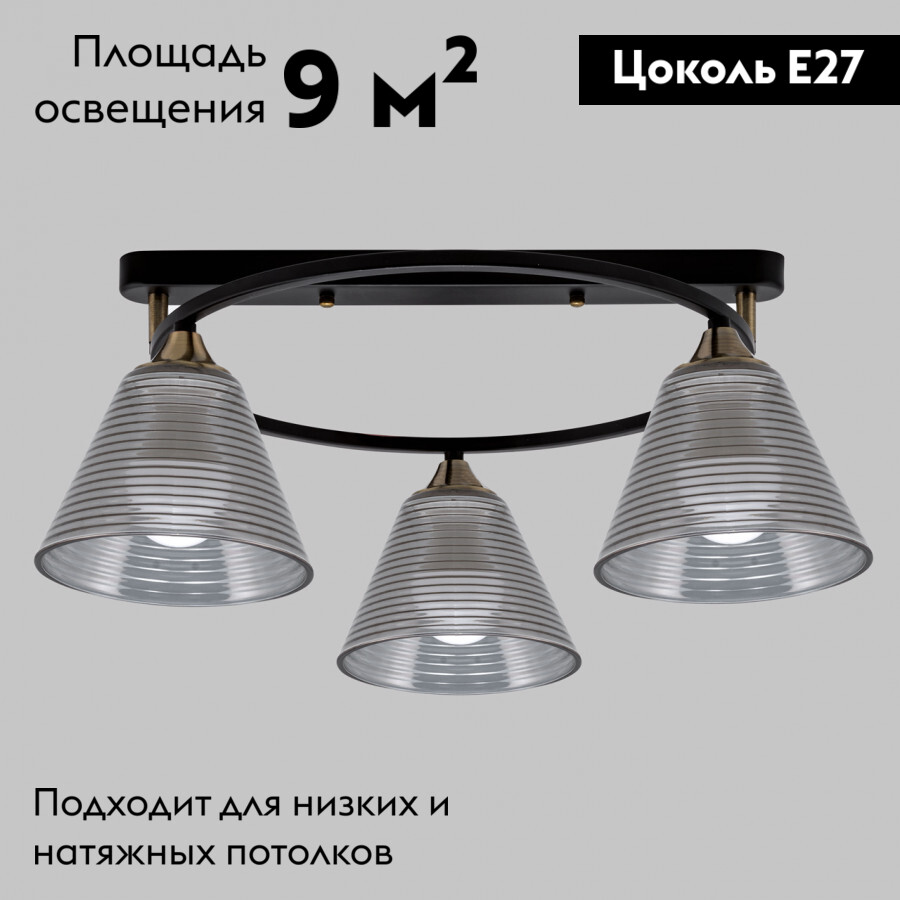 Потолочная люстра IMEX MD.5948-3-S-BK+AB