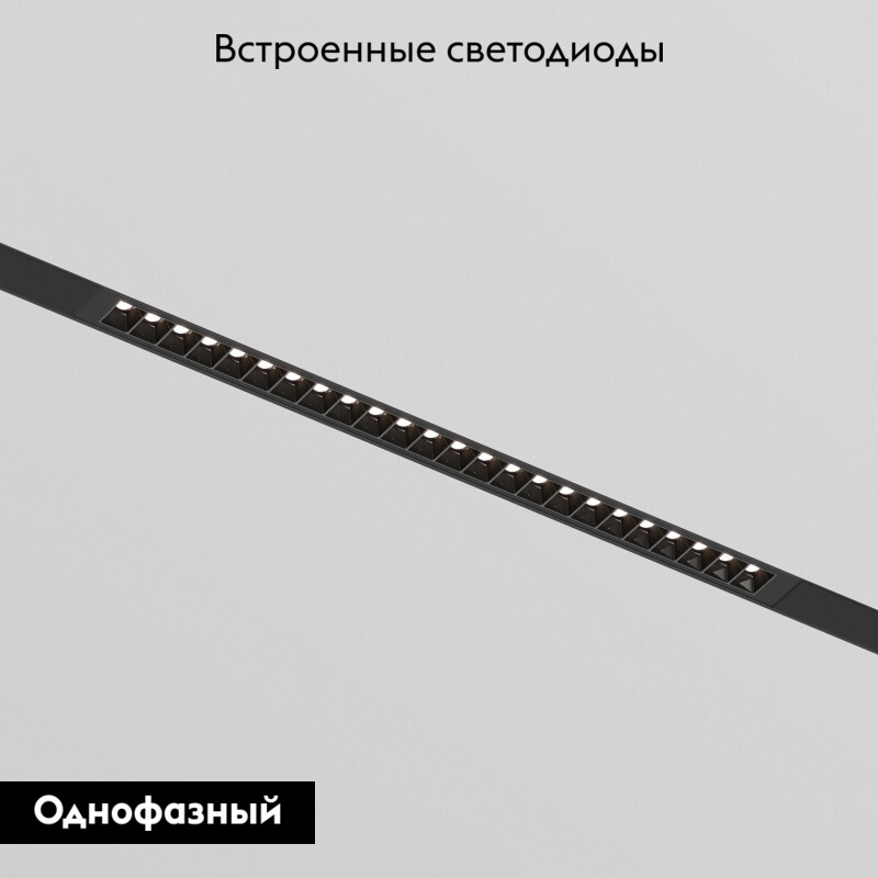 Трековый однофазный светильник Denkirs Simple Grill DK8102-BK