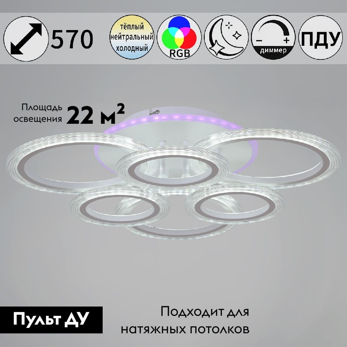 Потолочная люстра Reluce 09812-3.3-3+3A WH (RGB)