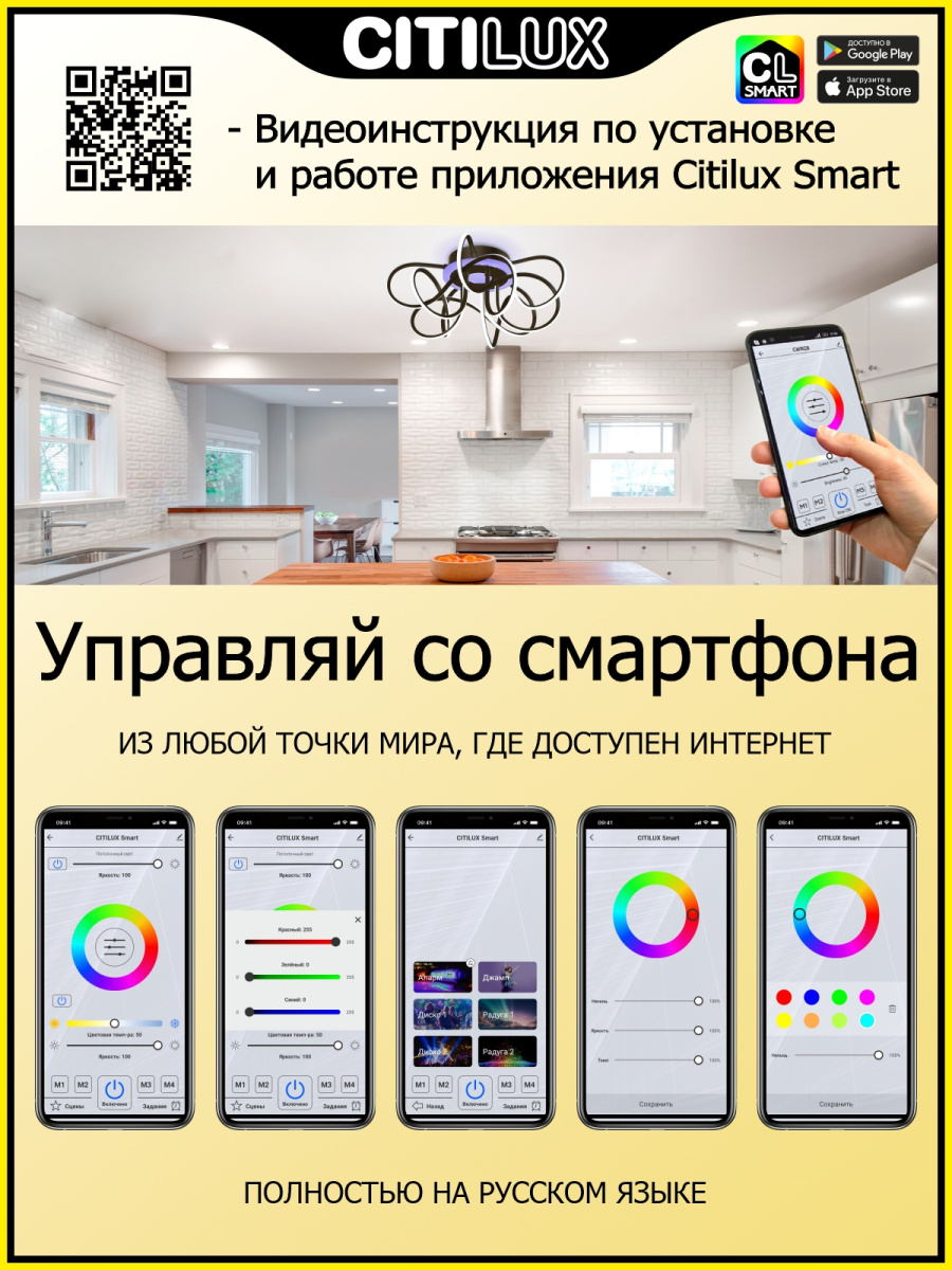 Потолочная люстра Citilux Джемини Смарт CL229A165E