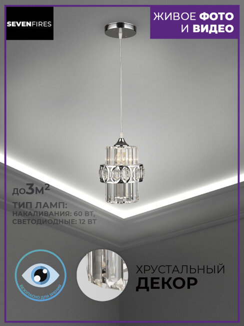 Подвесной светильник Wedo Light Tayno 66361.01.03.01