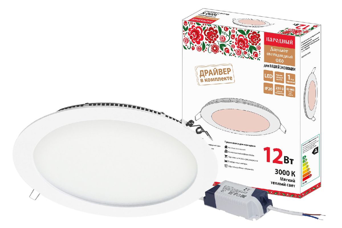 Встраиваемый светодиодный светильник Даунлайт Народный СВО SQ0329-0095