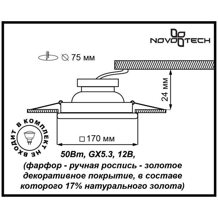 Встраиваемый светильник Novotech OLA 370205