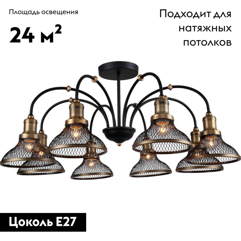 Потолочная люстра Stilfort Feloria 2009/02/08C