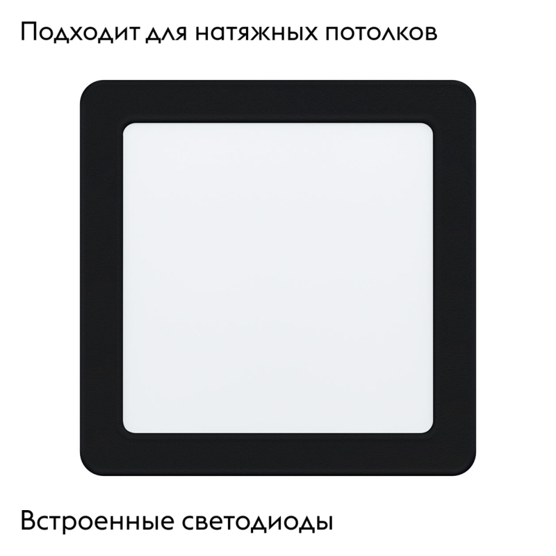 Встраиваемый светодиодный светильник Eglo Fueva 99188