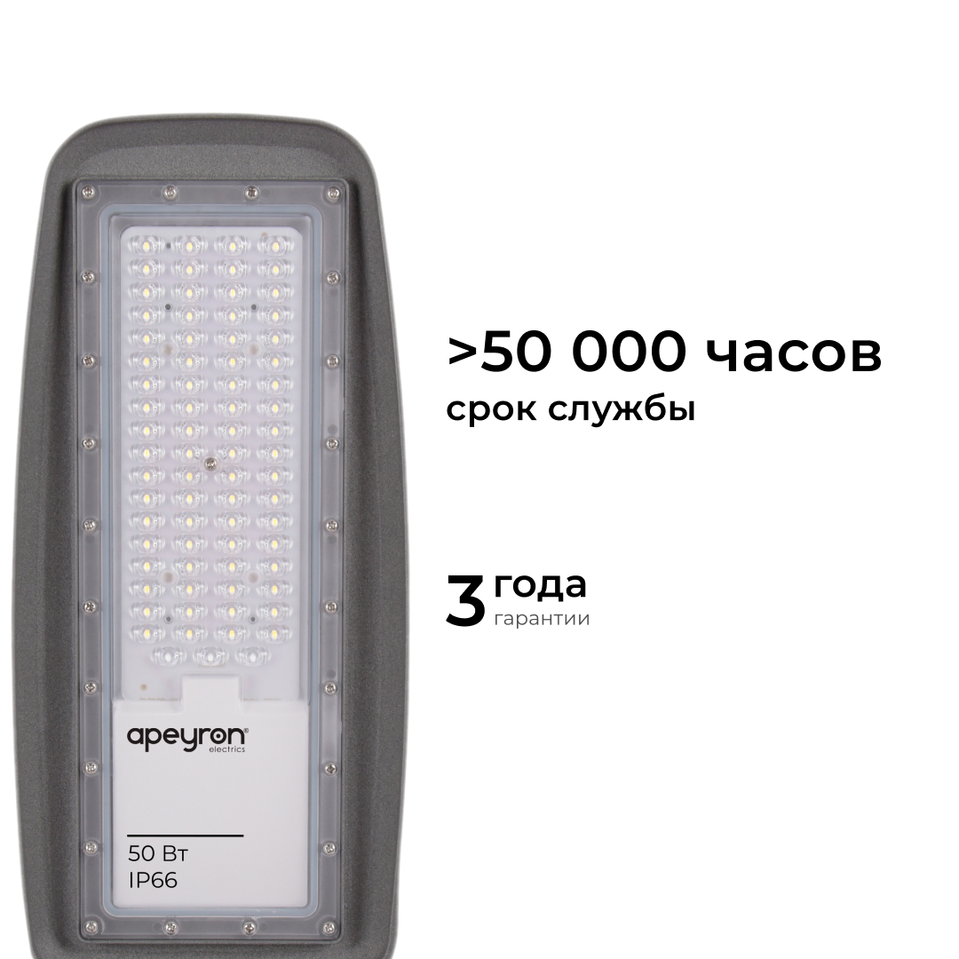 Уличный консольный светильник Apeyron 29-10
