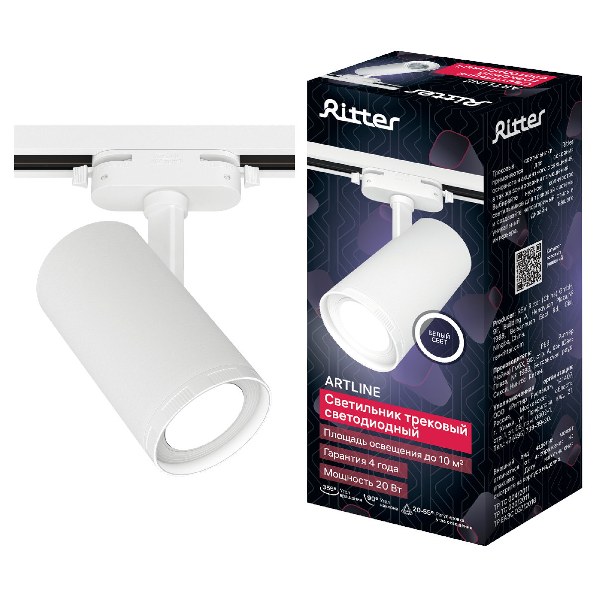 Трековый однофазный светильник Ritter Artline 59738 8