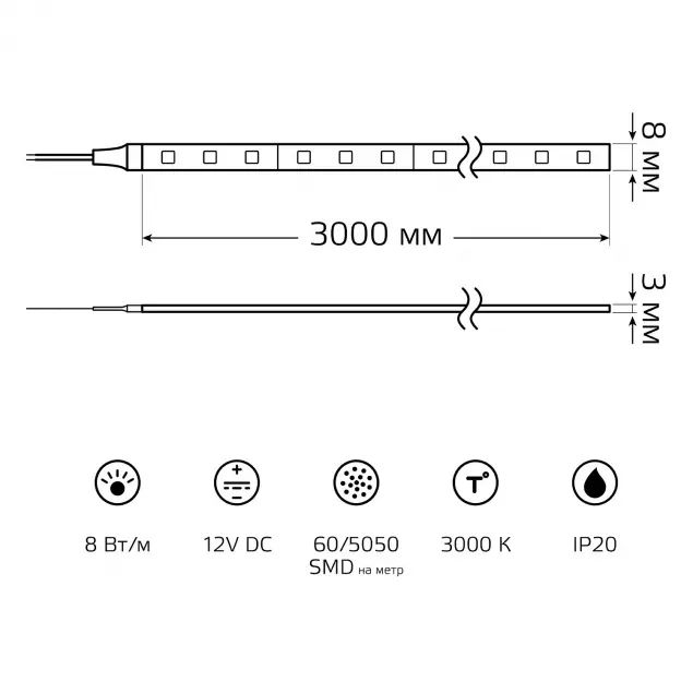Светодиодная лента Gauss Basic 12В 5050 8Вт/м 3000K 3м IP20 BT022