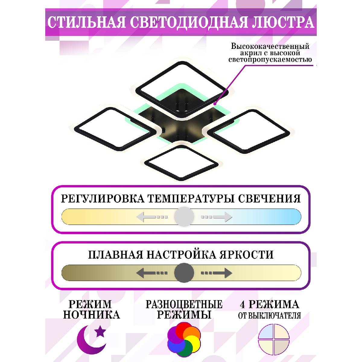 Потолочная люстра Natali Kovaltseva Spektr HIGH-TECH LED LAMPS 82004 BLACK