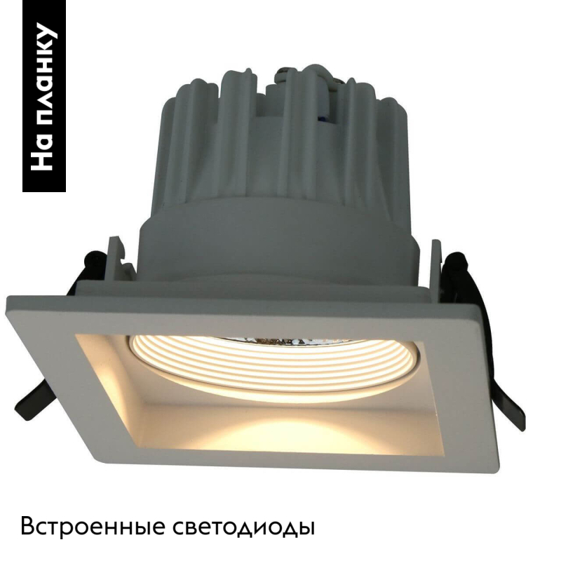 Встраиваемый светодиодный светильник Arte Lamp Privato A7018PL-1WH