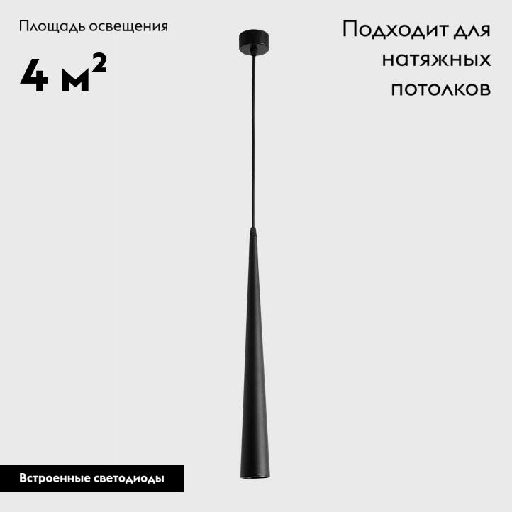 Подвесной светодиодный светильник Moderli Epoch V2350-PL