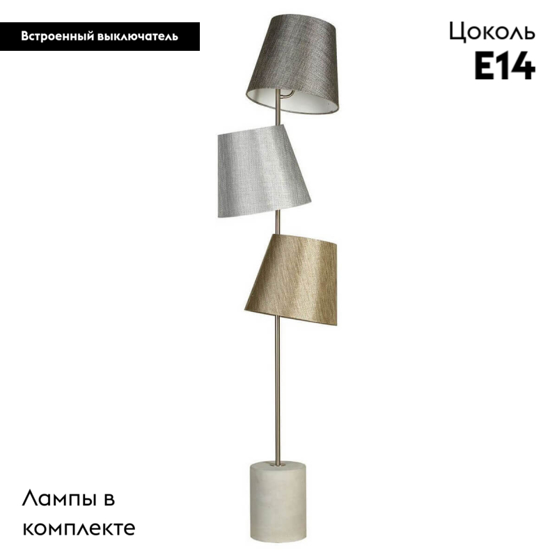 Торшер Lussole Martinez GRLSP-0517