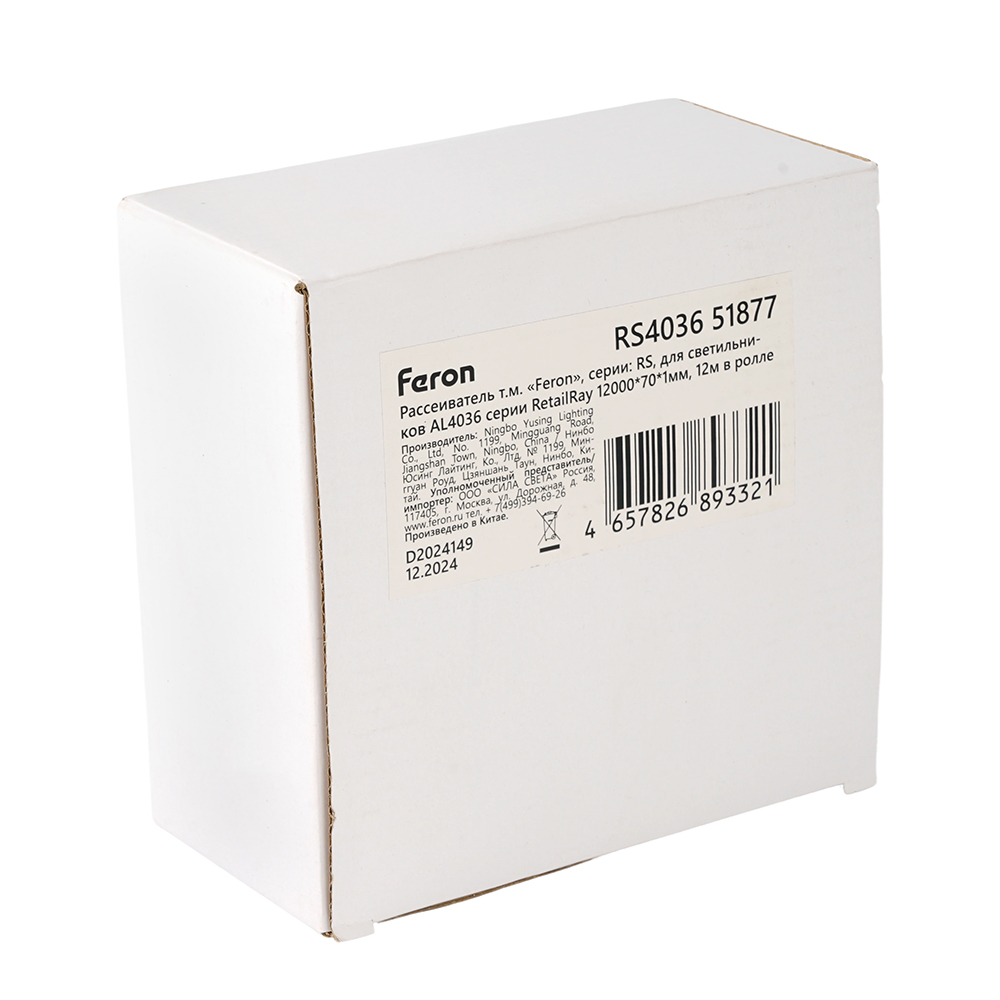 Рассеиватель серии RS для светильников AL4036 серии RetailRay Feron 12000*70*1мм, 12м в ролле, RS4036 51877