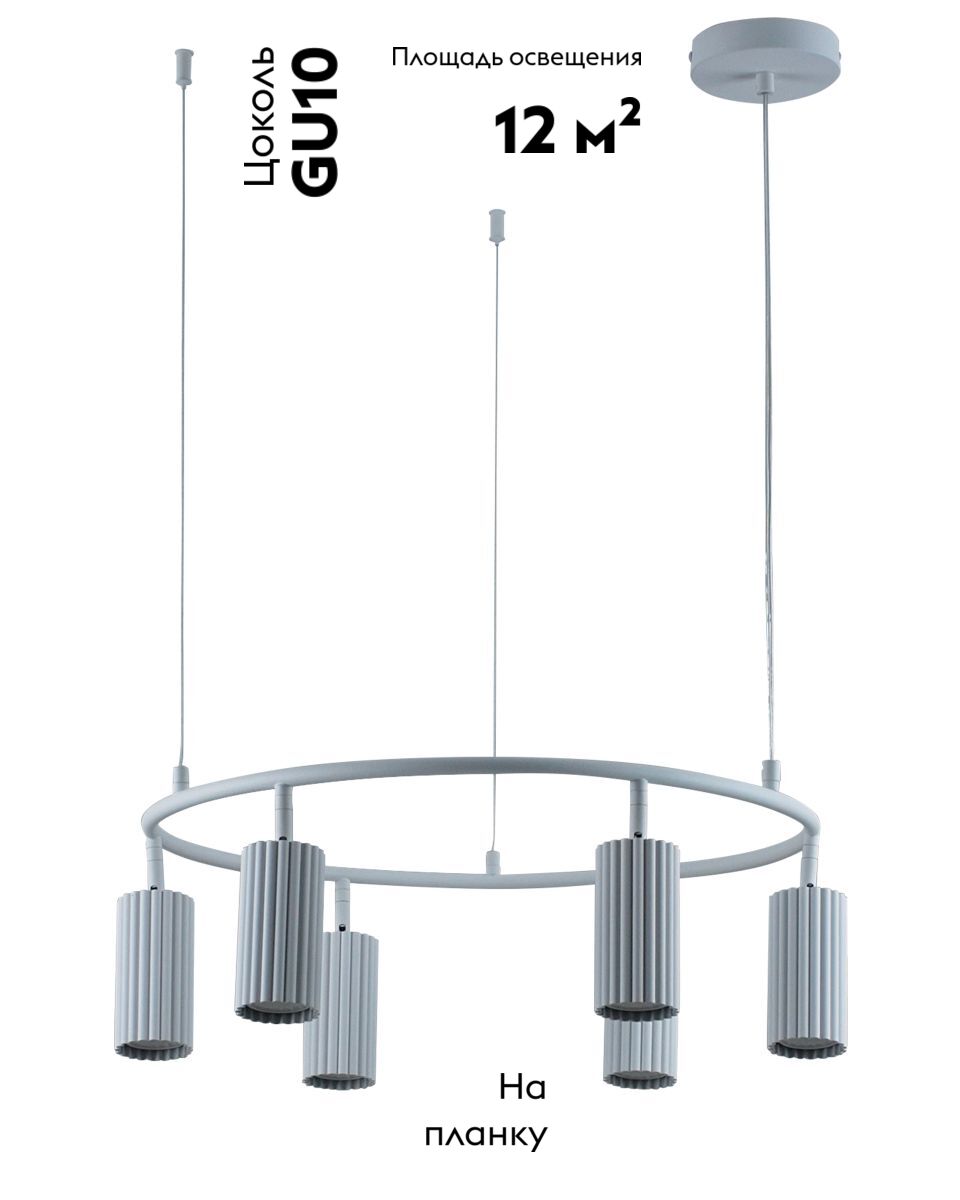 Подвесная люстра Moderli Cora V11602-6P