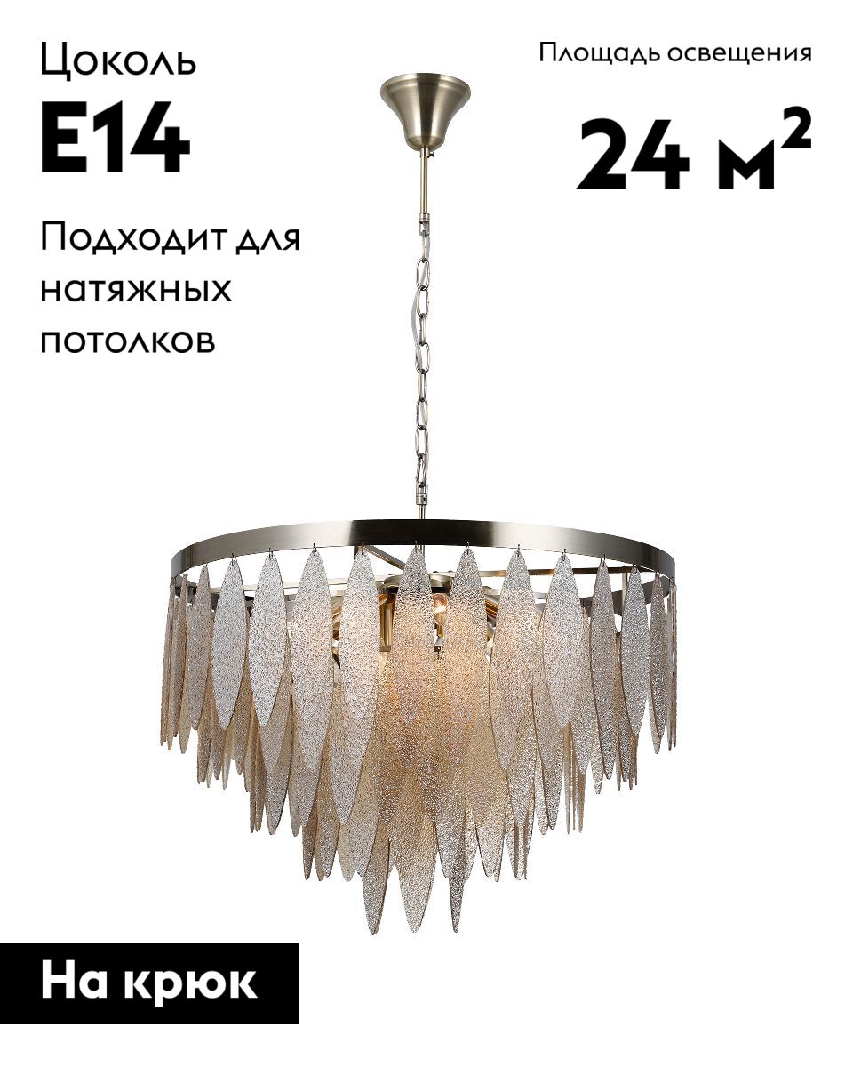 Подвесная люстра Moderli Souls V10783-12P