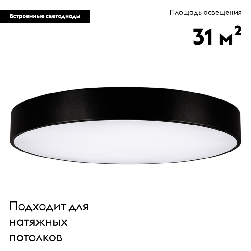 Потолочный светодиодный светильник Arlight SP-Tor-Pill-R800-94W Warm3000 023003(2)