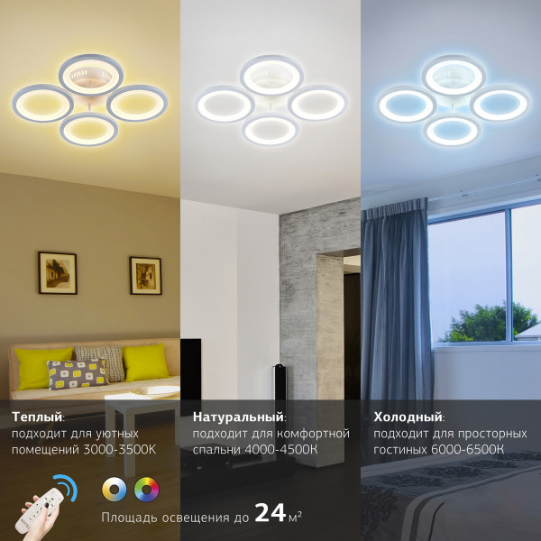 Потолочная светодиодная люстра Rivoli Swanhild 6083-105 Б0052646