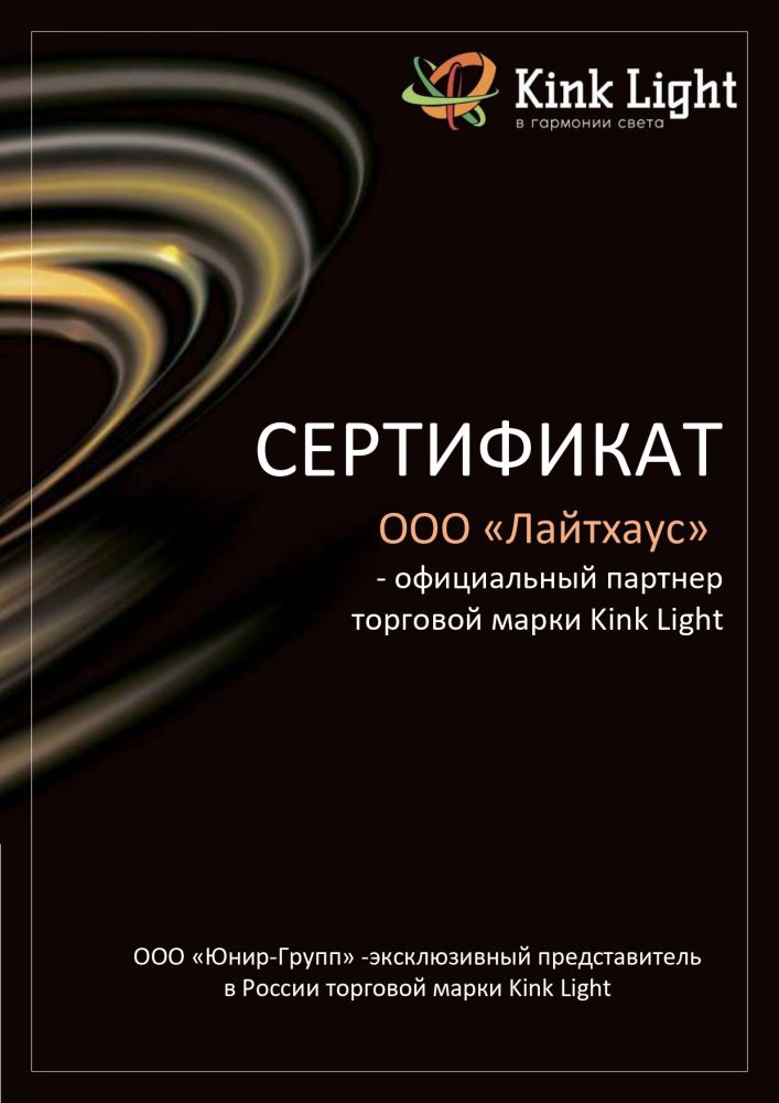Подвесная люстра Kink Light Тор 08204,19A(4000K)