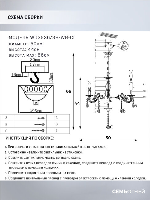 Подвесная люстра Wedo Light Emre WD3536/3H-WG-CL