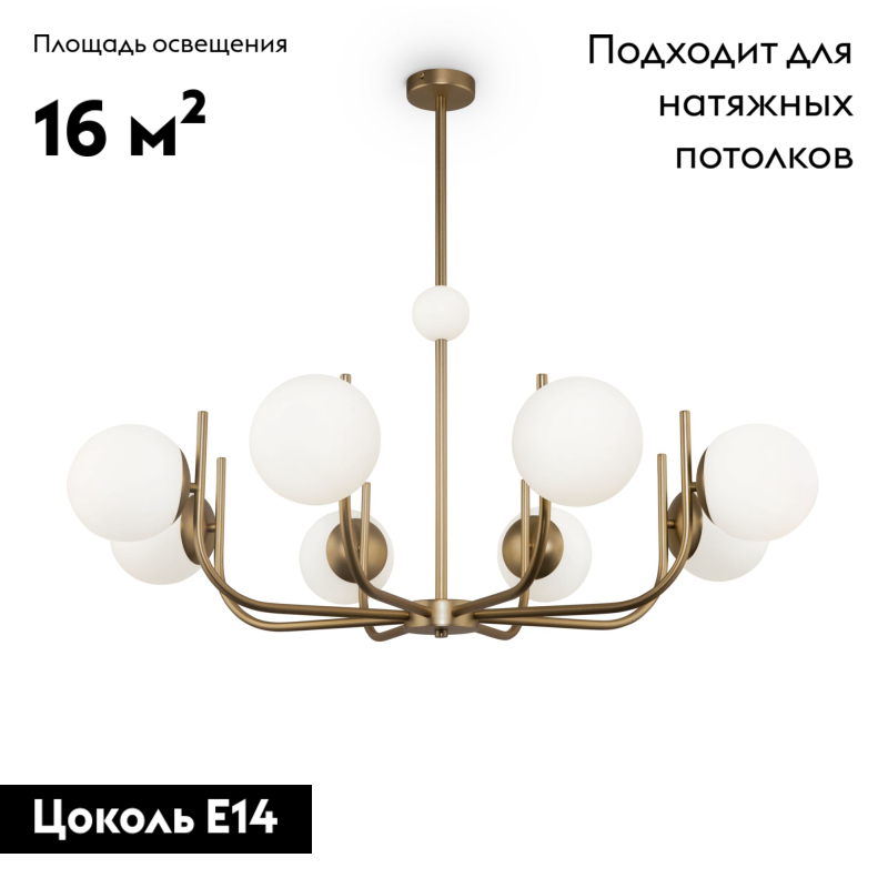 Подвесная люстра Maytoni Rendez-vous MOD109PL-08BS