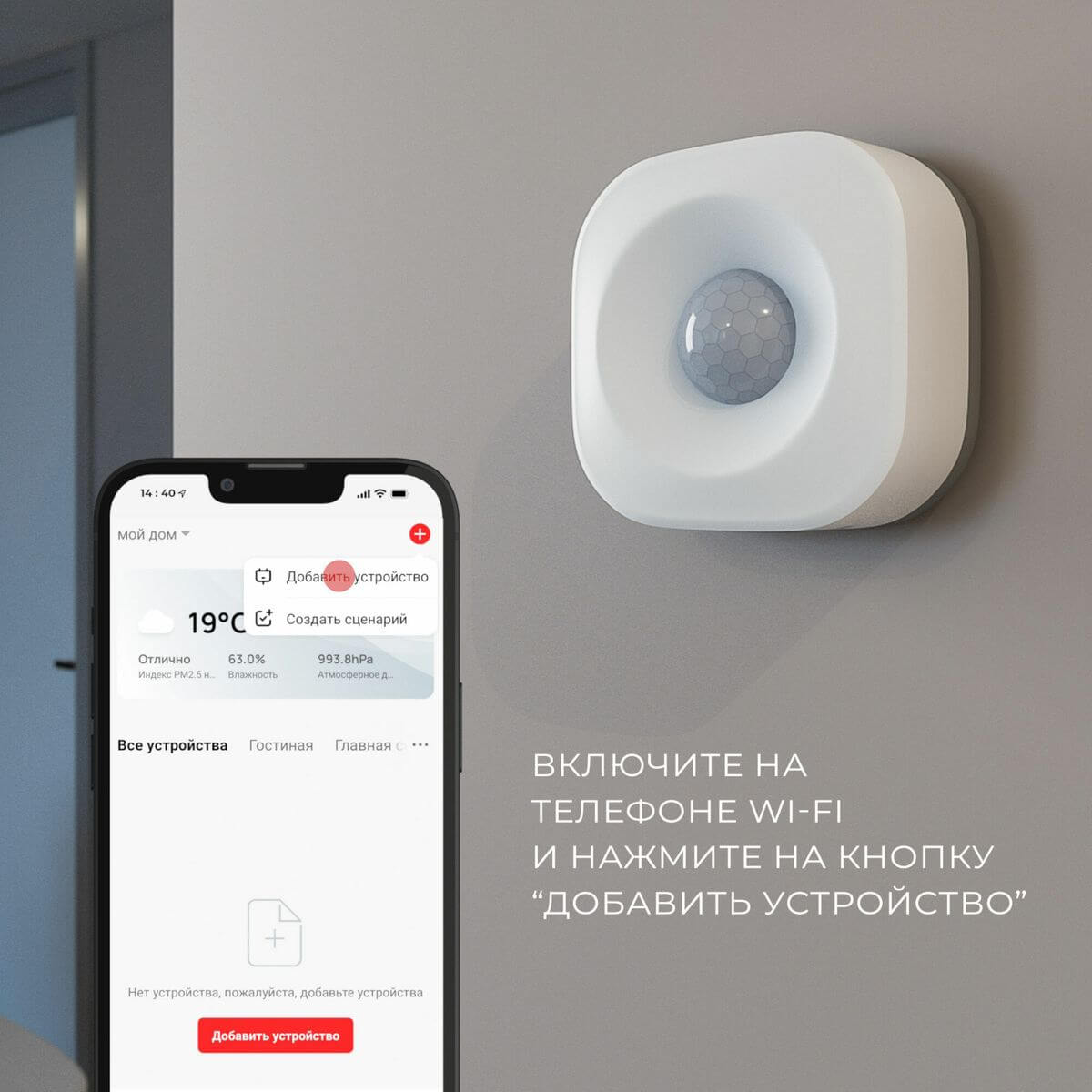 Умный датчик движения Elektrostandard 4690389186783 a060312