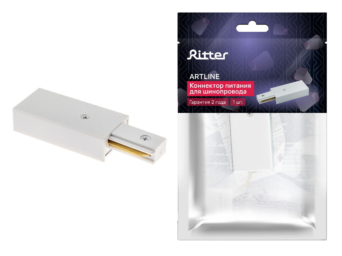 Прямой коннектор питания для шинопровода Ritter Artline 59755 5